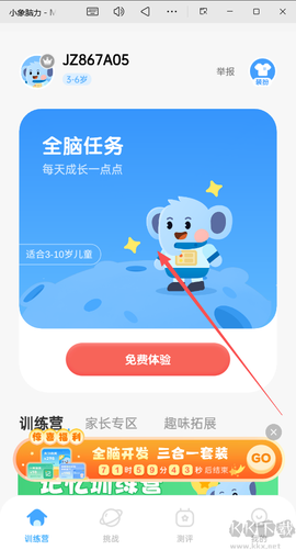 小象脑力[图2]