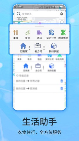 北斗侠导航图3
