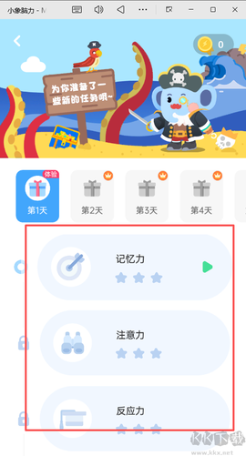 小象脑力[图3]