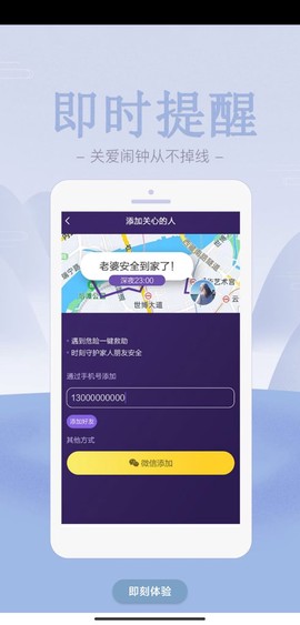 爱寻雷达截图1
