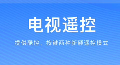 小酷互联截图1