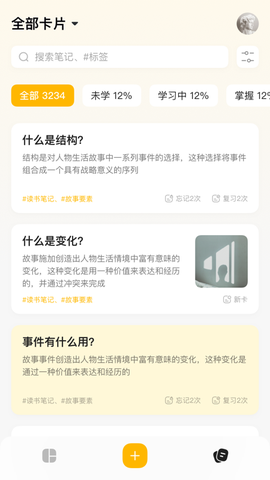 惊叹记忆卡截图2