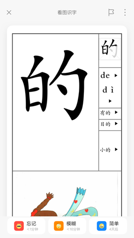 惊叹记忆卡截图3