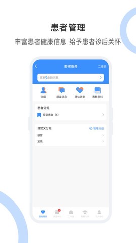 曙光妙医[图1]