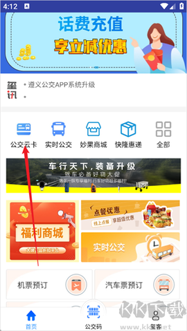 遵义公交[图1]