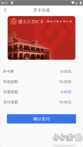 遵义公交[图4]