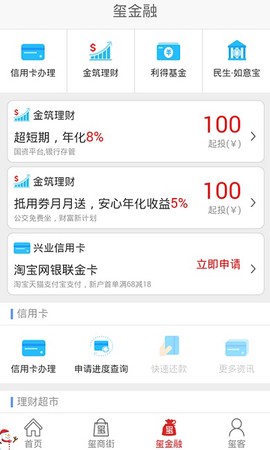 遵义公交截图1