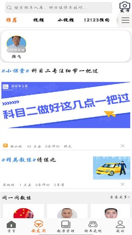 安安车生活截图1
