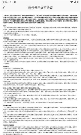 宅到位技师端截图3