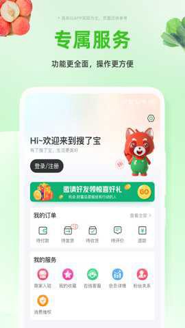 搜了宝截图1