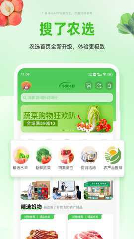 搜了宝截图2