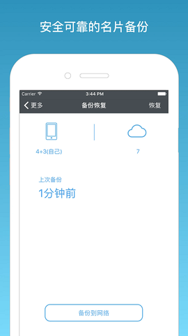 名片一指传截图3