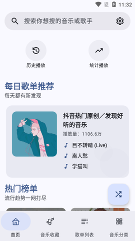 冬瓜音乐截图1