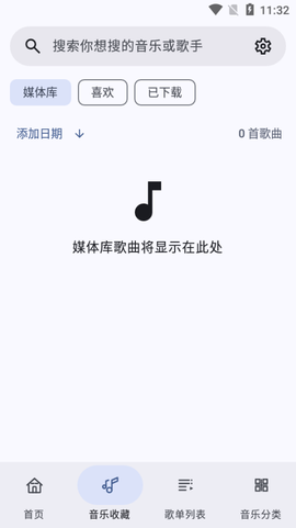 冬瓜音乐截图2