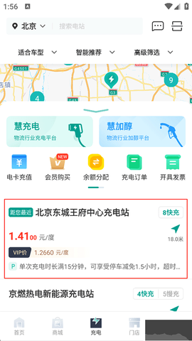 远程慧联[图3]