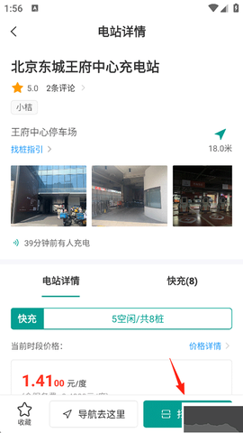 远程慧联[图4]