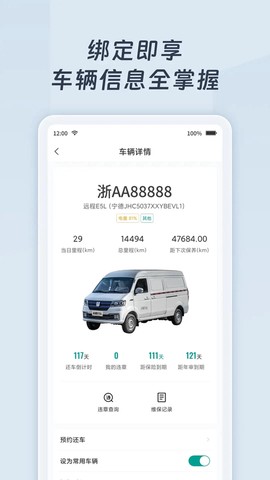 远程慧联截图3