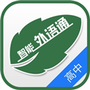 外语通高中版