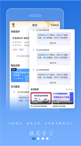 外语通高中版[图2]
