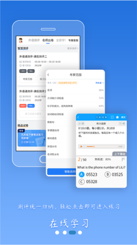 外语通高中版截图3