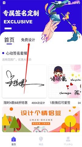 专属签名定制[图2]