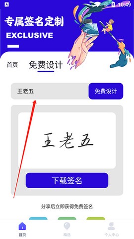 专属签名定制[图3]