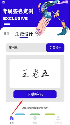 专属签名定制[图4]