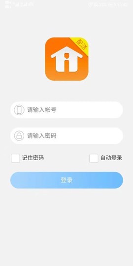 i生活配送截图3