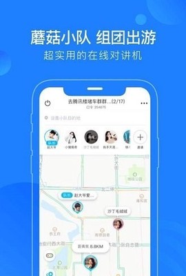 蘑菇知途截图1