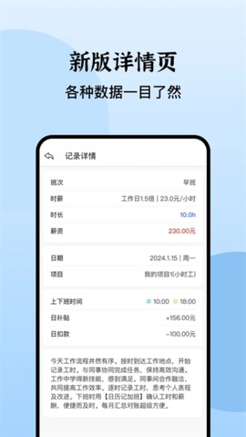 日历记加班[图1]