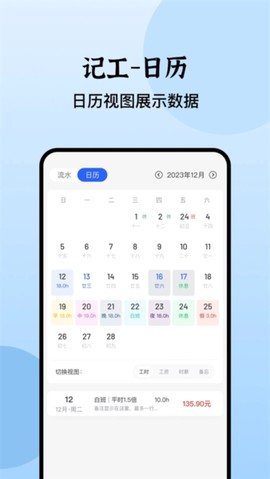 日历记加班[图2]