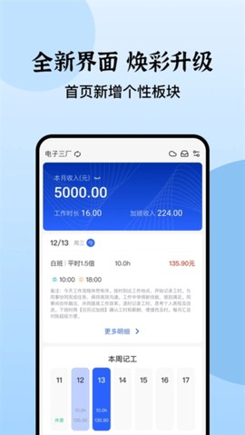 日历记加班[图3]