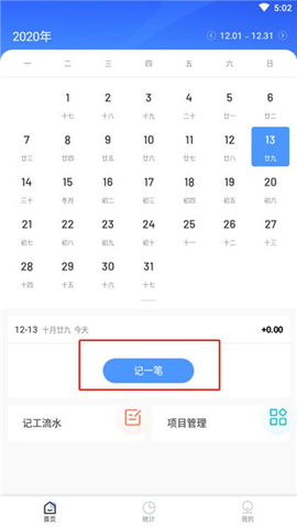 日历记加班[图4]