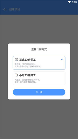日历记加班[图6]