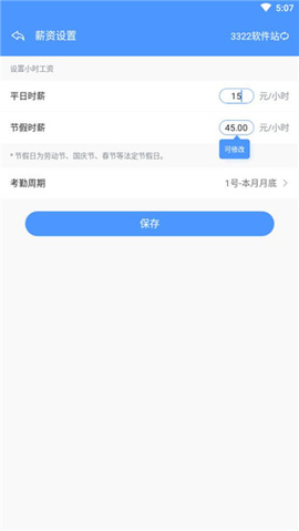 日历记加班[图8]