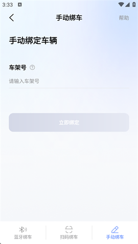 雅迪智行截图3