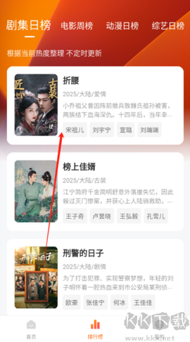 零零七影视官方版[图2]