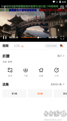零零七影视官方版[图3]
