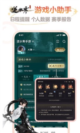 网易大神app[图5]