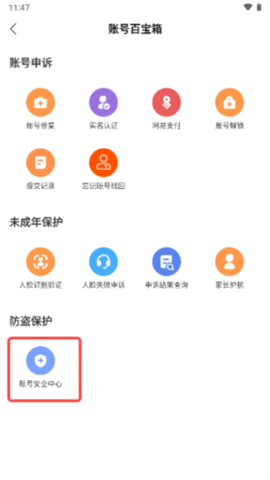 网易大神app[图8]