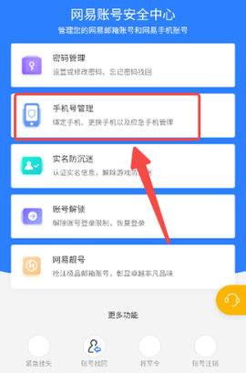 网易大神app[图9]