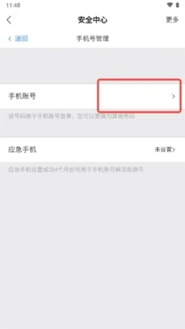 网易大神app[图10]