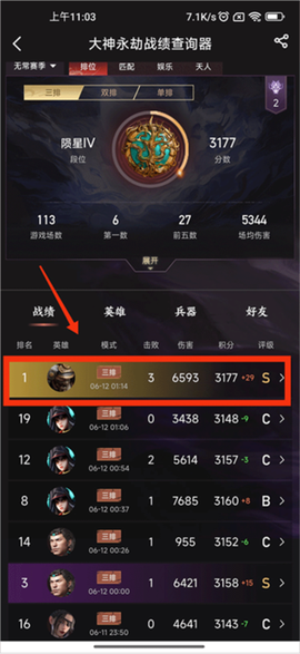 网易大神app[图12]
