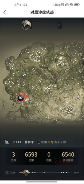 网易大神app[图15]