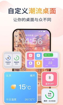 哈屏小组件截图3