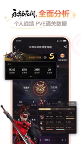 网易大神app截图2