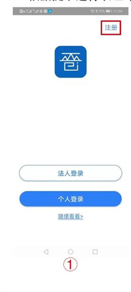 三晋通截图1