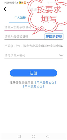 三晋通截图2
