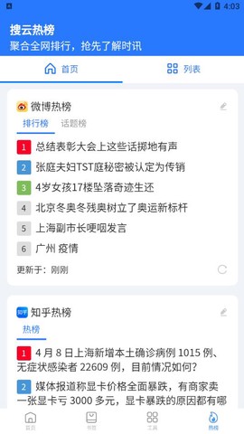 搜云书签截图3