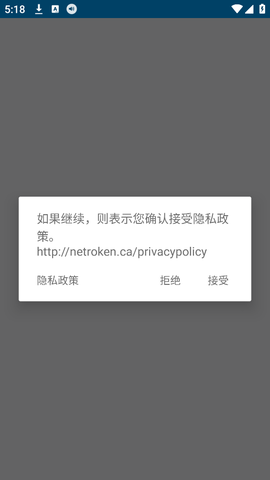音量控制截图1